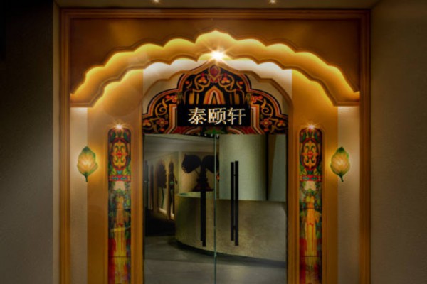 来重庆大学城，必试的泰式按摩体验